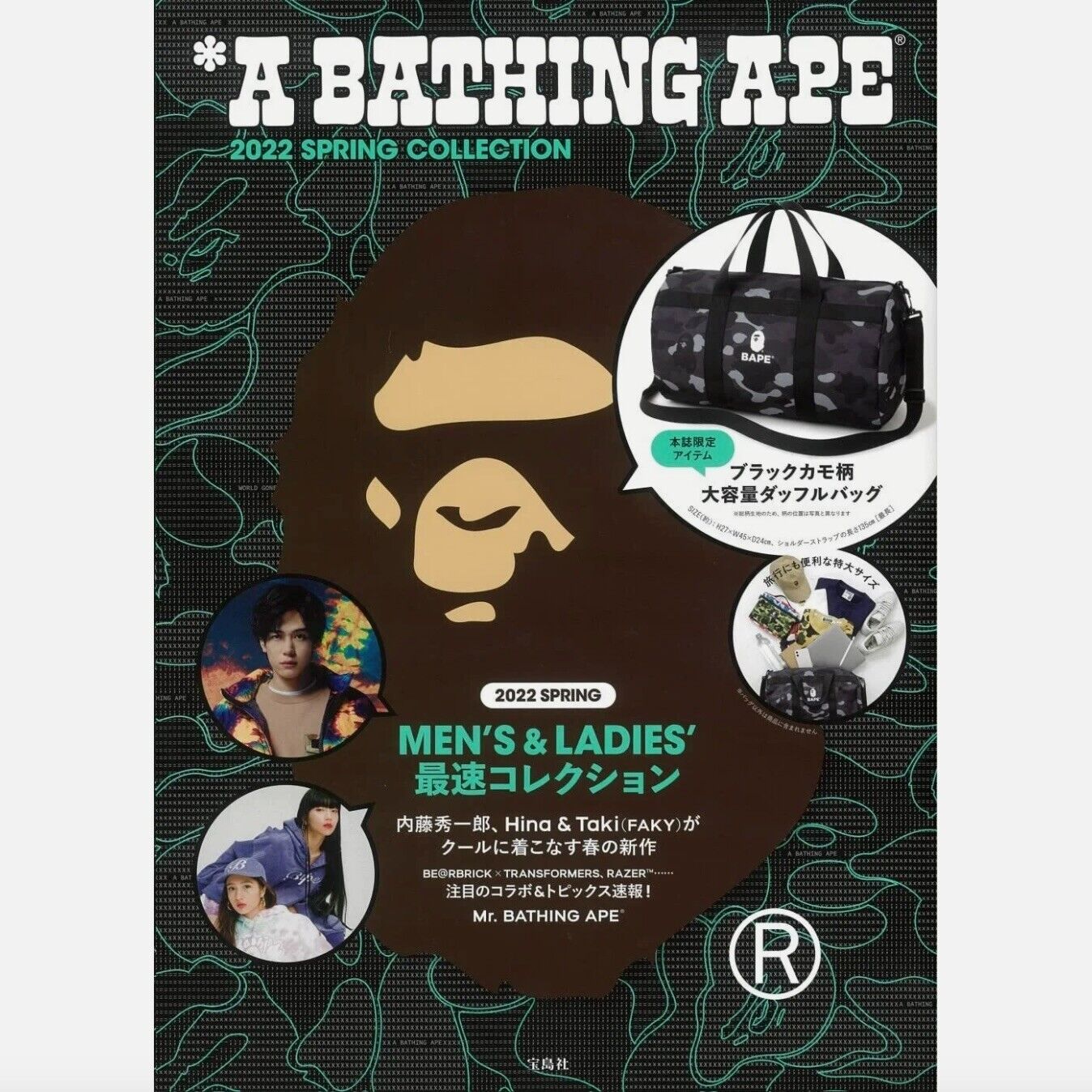 A BATHING APE BAPE 2022 SPRING BOOK WITH CAMO DUFFLE BAG A BATHING APE BAPE 2022 SPRING BOOK WITH CAMO DUFFLE BAG